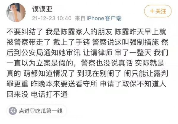 都是手撕前任,陳露和李靚蕾的結局為何如此不同? 都是手撕前任,陳露和李靚蕾的結局為何如此不同?
