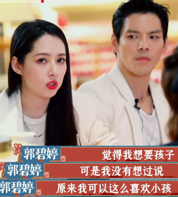 郭碧婷終於重回顏值巔峰！產後綜藝首秀開播，穿西裝塗紅唇太驚豔