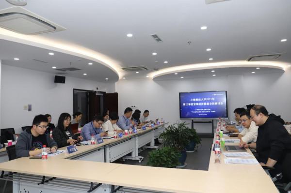 上海財經大學釋出2021年三季度中國宏觀經濟形勢分析與預測報告