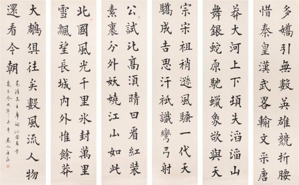 康莊先生,“當代歐楷第一人”是否名實相副?—書壇百家酷評35 康莊先生,“當代歐楷第一人”是否名實相副?—書壇百家酷評35