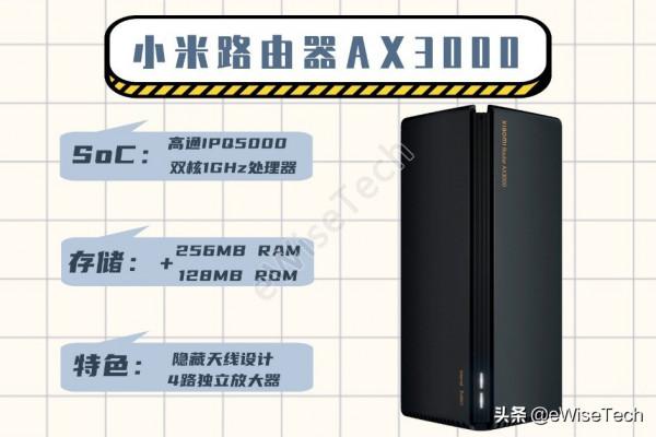 E拆解：立式設計的小米路由器AX3000，還是隱藏天線