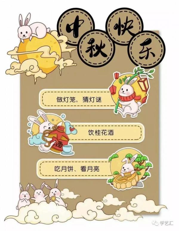 49種幼兒園型別中秋節環創大全主題牆、展板、吊飾等等,記得收藏 49種幼兒園型別中秋節環創大全主題牆、展板、吊飾等等,記得收藏