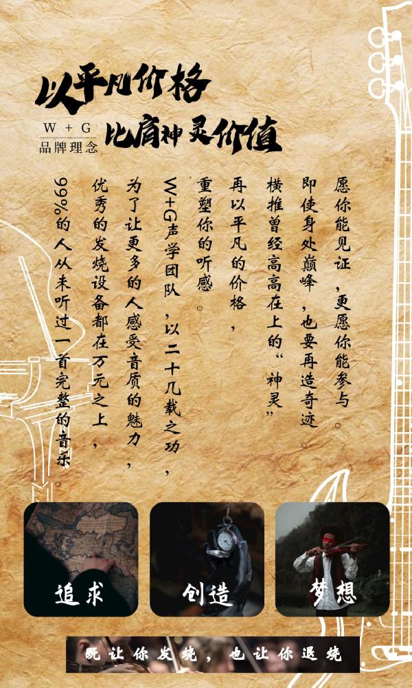 好音樂需要好的耳機呈現,W+G品牌 T2王者風範 好音樂需要好的耳機呈現,W+G品牌 T2王者風範