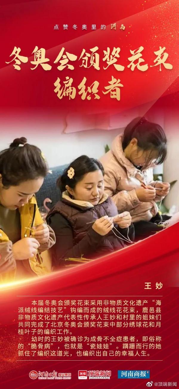 請查收！冬奧會中專屬河南人的高光時刻