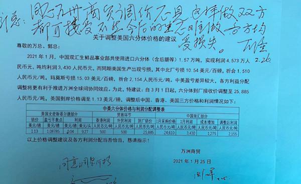 &quot;雙匯黑幕&quot;萬洪建：自曝父親醜聞，遭親弟奪權，年過半百逼宮不成