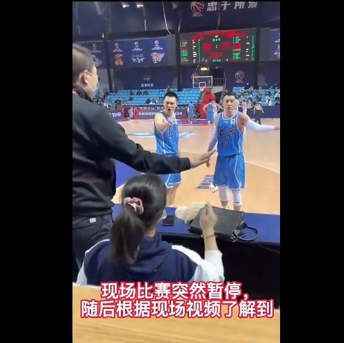 媒體席女子罵北京首鋼球員引衝突 隨後被請出球場