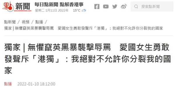 中國公民在英遭“港獨”暴徒公然襲擊，中國駐英國大使館發聲