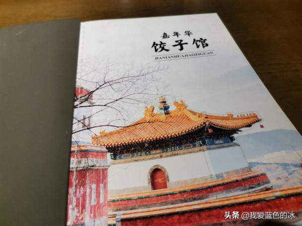 每次到北方旅遊都會吃餃子，這次到北京也不例外