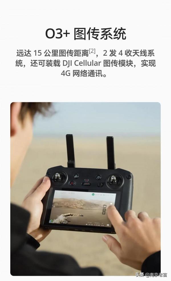 御3DJI RC Pro 帶屏遙控器功能