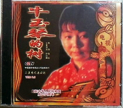 薩日娜：成名前曾在機械廠修鼓風機，嫁“家庭煮男”不後悔