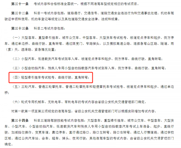 明年4月1日起實施 皮卡拖掛需要C6駕照