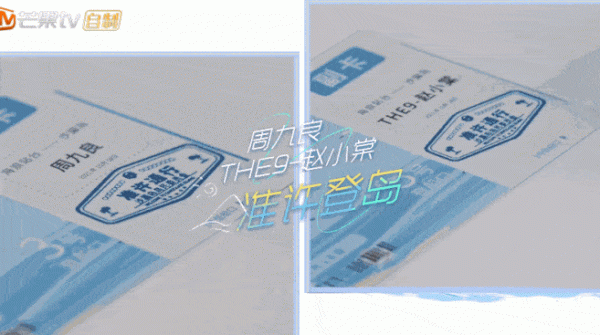 趙小棠喊周九良老baby?女愛豆和相聲演員,上節目公費戀愛? 趙小棠喊周九良老baby?女愛豆和相聲演員,上節目公費戀愛?