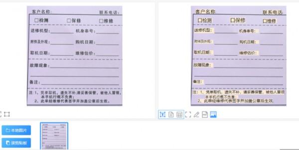 PearOCR - 完全免費的 OCR 文字識別工具,識別簡單方便,識別率高 PearOCR - 完全免費的 OCR 文字識別工具,識別簡單方便,識別率高