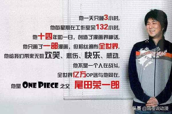 22年《海賊王》的1000集蛻變,與尾田榮一郎從菜鳥走上日漫神壇 22年《海賊王》的1000集蛻變,與尾田榮一郎從菜鳥走上日漫神壇