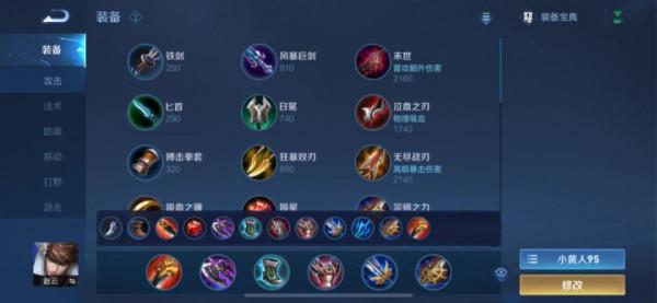 S25賽季全英雄梯度排名、出裝銘文分享（12.5版本）