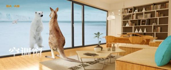 空調窗橫空出世，可它究竟是怎麼來的呢？