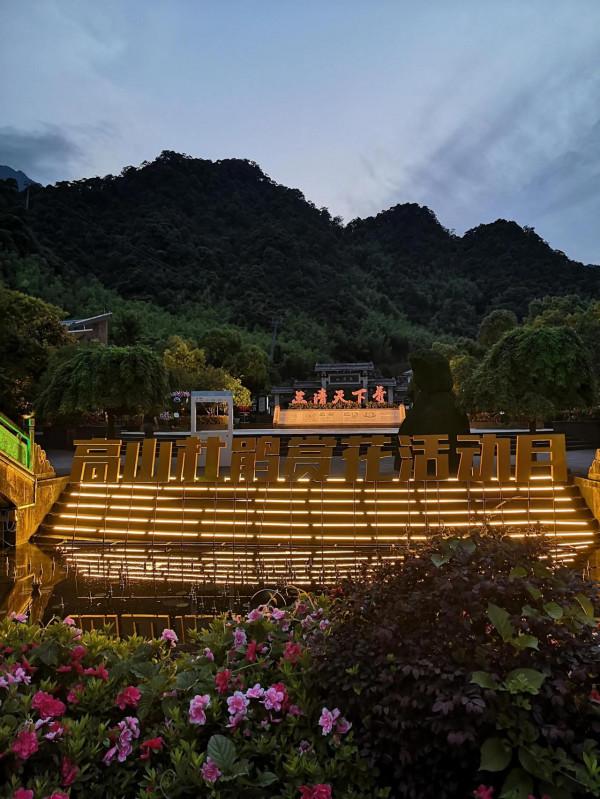 穿過瑤琳仙境,到了江西三清山(2021/05/30) 穿過瑤琳仙境,到了江西三清山(2021/05/30)