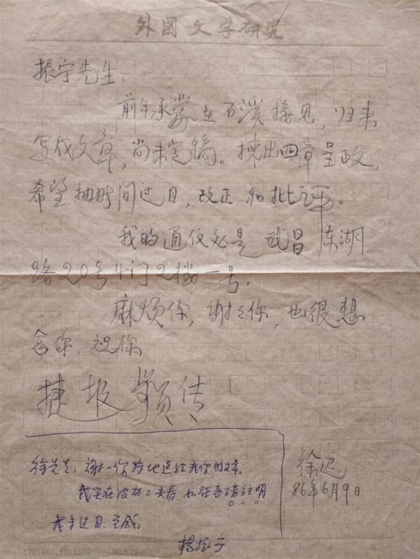 我與楊振寧先生的兩次“相遇” 我與楊振寧先生的兩次“相遇”