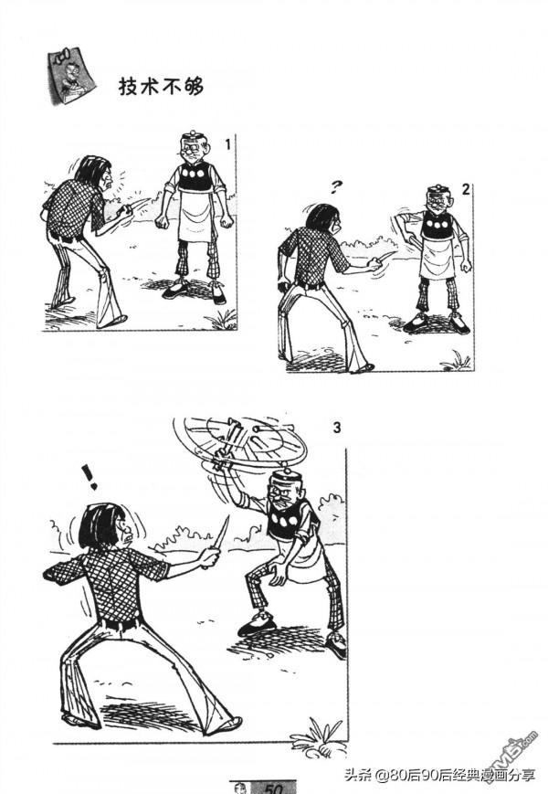 經典漫畫老夫子短篇 卷048 經典漫畫老夫子短篇 卷048