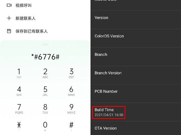oppo手機啟用日期和出廠日期在哪裡能找到？