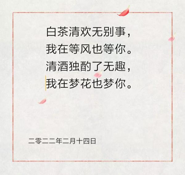 情人節別再只會發5201314了，看看古人今人怎麼說