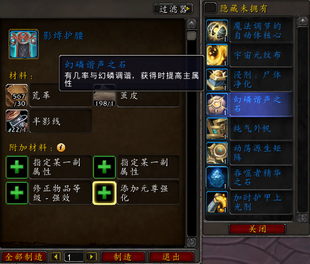 《魔獸世界9.2永恆的終結》已透露製造業新增內容整理