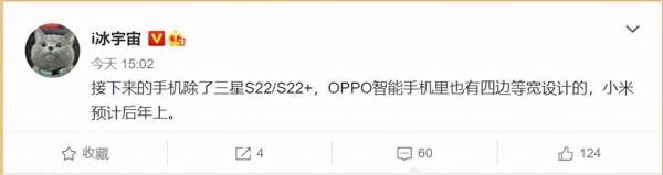 OPPO四邊等窄新機曝光，Reno6讓路新機一夜跌至感人價