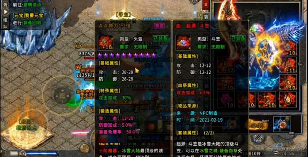 熱血傳奇：恰少年傳奇，傳奇歸來仍是少年