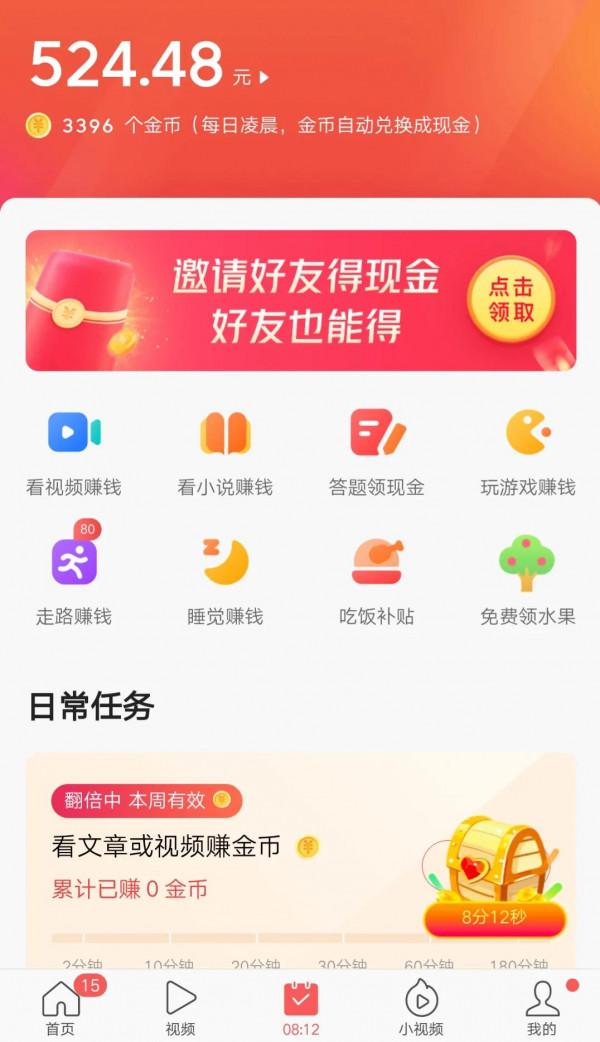 還不懂頭條極速版如何獲取更多收益？早上收益91元，方法過程分享