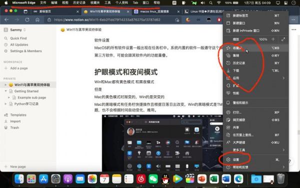 體驗報告 &vert; Win11與黑蘋果系統雙持