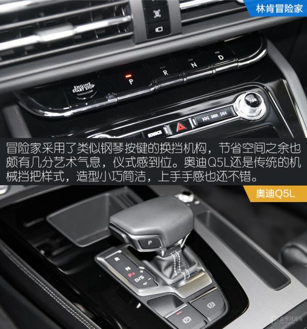 40萬價位的跨級對決 林肯冒險家對比奧迪Q5L