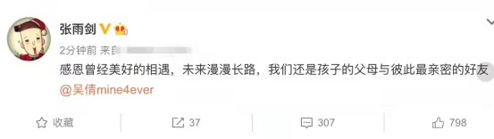 吳倩情人節官宣離婚，三位武大校花都是敢愛敢恨的主