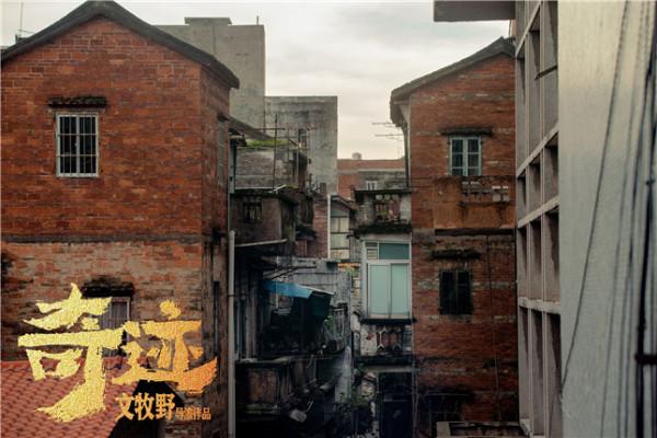 文牧野導演、“藥神”原班人馬,易烊千璽又一部男主戲《奇蹟》演繹打工人奇蹟 文牧野導演、“藥神”原班人馬,易烊千璽又一部男主戲《奇蹟》演繹打工人奇蹟