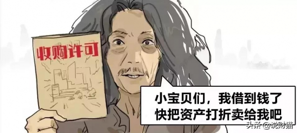 瘋狂一幕！貨架快擺不下了，房地產收併購大潮開啟