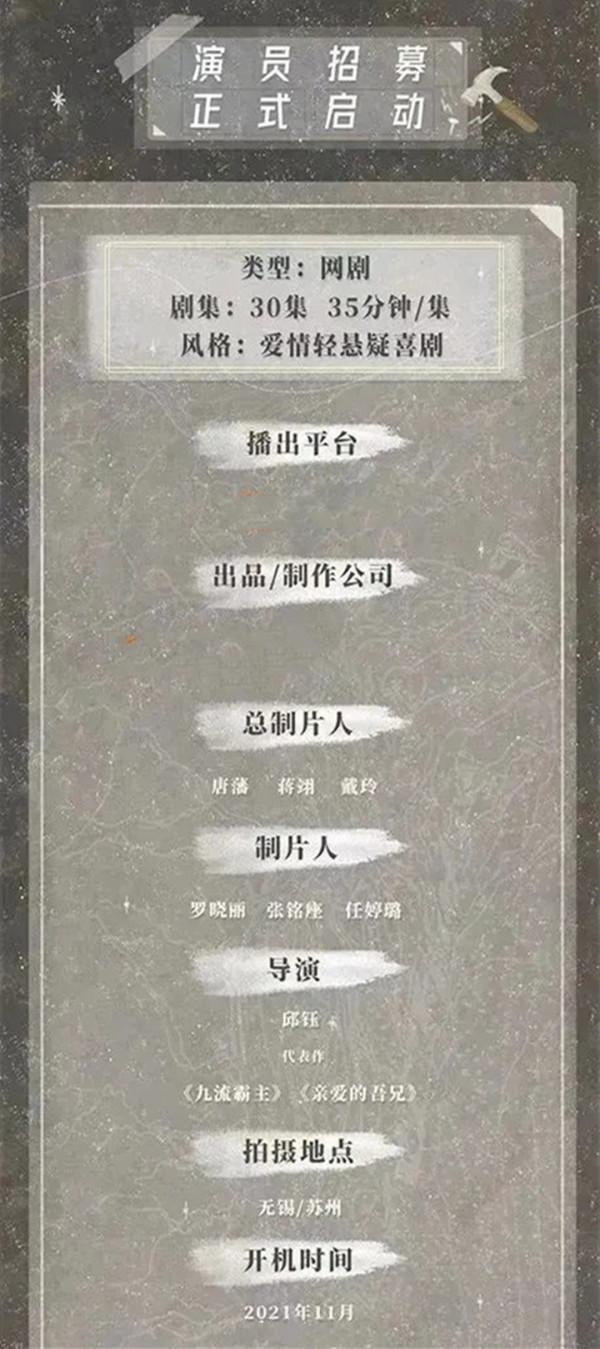 《莫達維的秘密》將拍,宋妍霏挑大樑,女博士替妹妹勇闖娛樂圈 《莫達維的秘密》將拍,宋妍霏挑大樑,女博士替妹妹勇闖娛樂圈