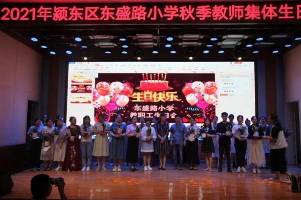 東盛路小學:情滿中秋 愛在東盛 東盛路小學:情滿中秋 愛在東盛