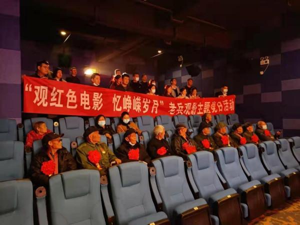 白水縣退役軍人事務系統幹部和部分退役軍人觀看電影《長津湖》 白水縣退役軍人事務系統幹部和部分退役軍人觀看電影《長津湖》