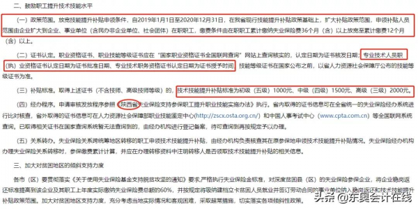 領錢啦！多地釋出證書補貼通知，這1500元你還沒領？