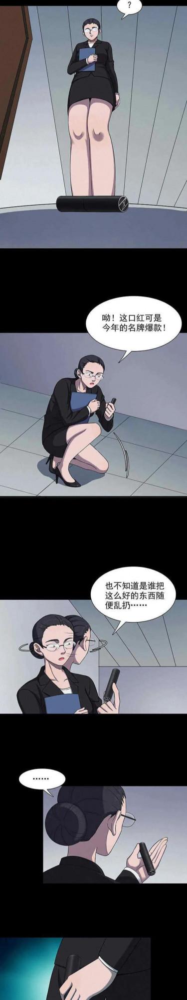 人性漫畫——《粉筆》別人的東西碰不得