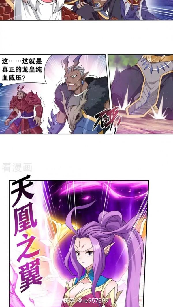 鬥破蒼穹漫畫 890話 龍皇降臨(下) 鬥破蒼穹漫畫 890話 龍皇降臨(下)