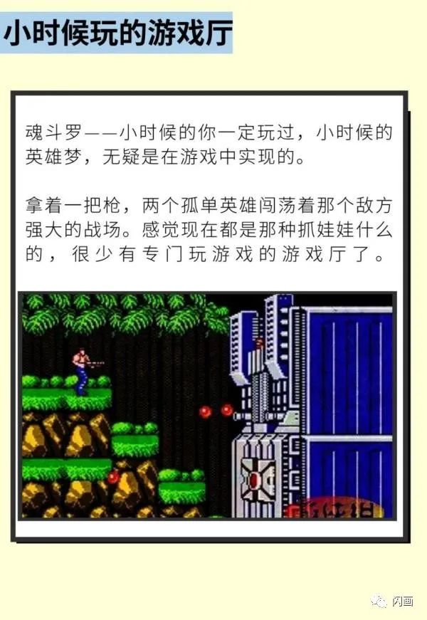 漫畫&mdash;《80後的這些記憶，正在消失》