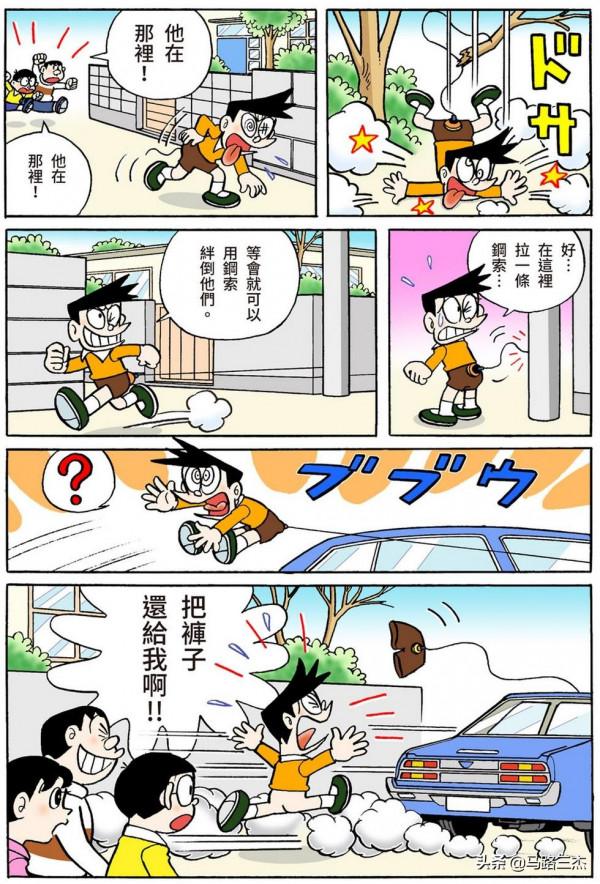 經典漫畫_哆啦A夢短篇全綵版_第59分卷_雲朵粘土