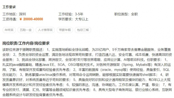 2021網際網路大廠：位元組跳動成為首選