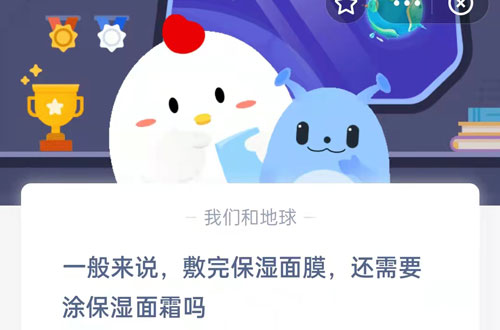 敷完保溼面膜，還需要塗保溼面霜嗎？9.17螞蟻莊園今日答案