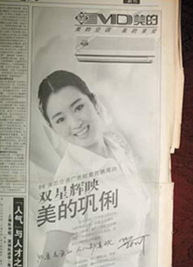 董明珠的最大對手，內刊編輯出身，用了20年成為美的董事長