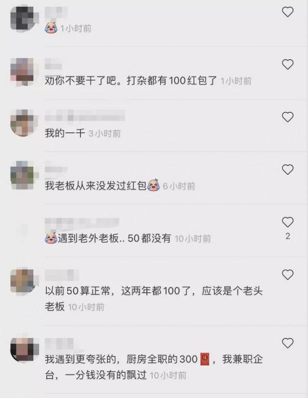 美國華人爆料：餐館老闆娘過年只給了$50紅包！想把紅包退回去