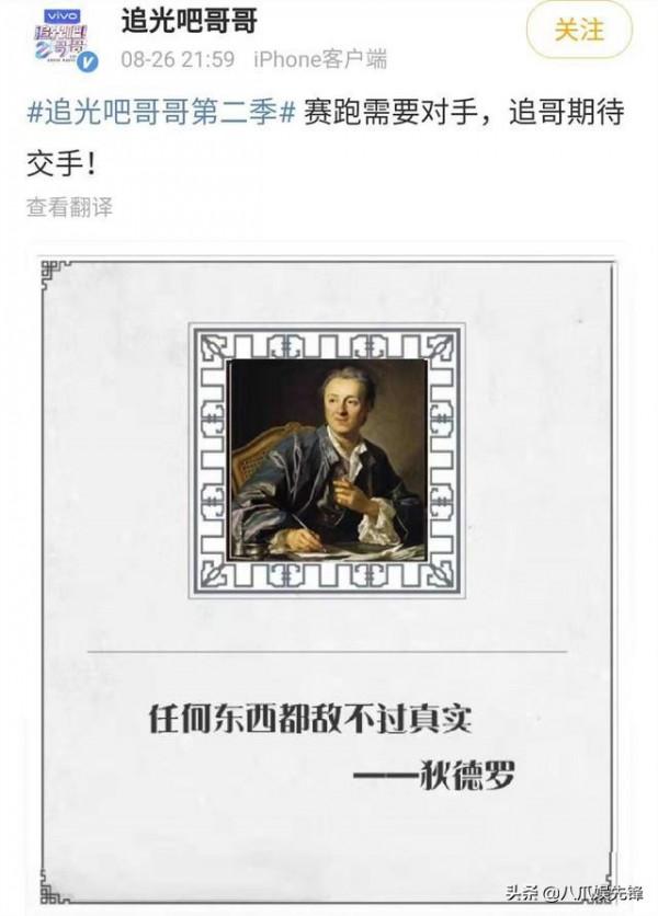 《披哥》落幕，《追哥》公開陣容火藥味足，四個方面看彼此優和劣