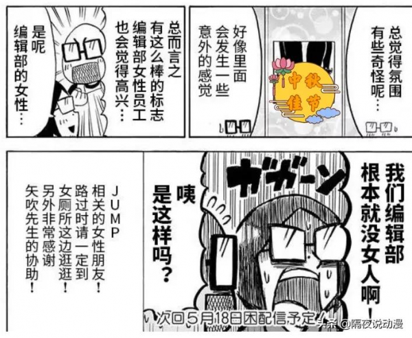 連弗利薩也敢&OpenCurlyDoubleQuote;媚宅化&rdquo;！矢吹健太朗，在日漫界是怎樣的存在？
