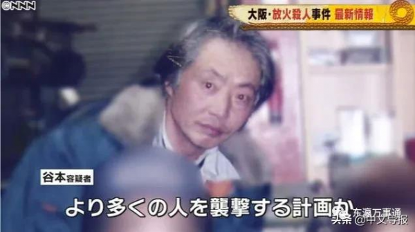 ​大阪鬧市區火災致24人死亡：縱火嫌犯有一個扭曲人生