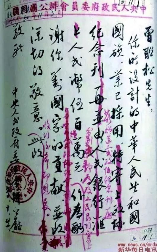 1949年，他設計的五星紅旗當選為國旗，毛主席盛讚：就是要大團結